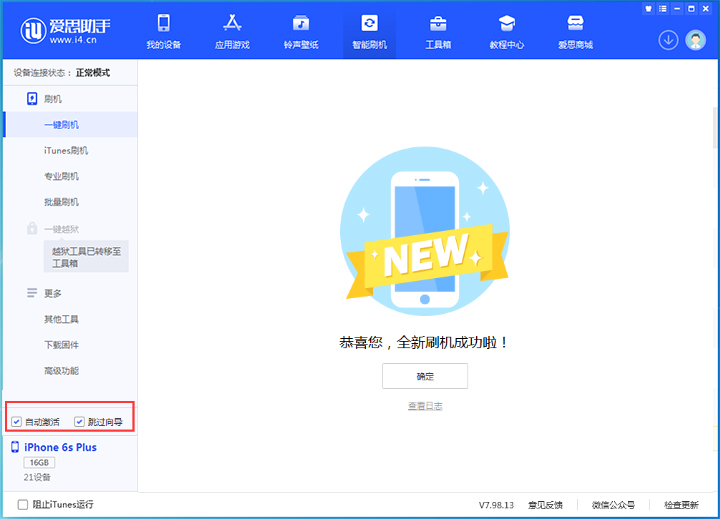 北京苹果手机维修分享iOS 15.7.8 正式版升级_iOS 15.7.8 正式版一键刷机教程 