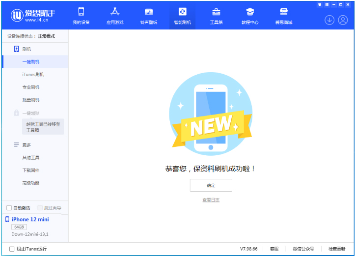 北京苹果手机维修分享iOS 17测试版升级_iOS 17测试版一键刷机教程 