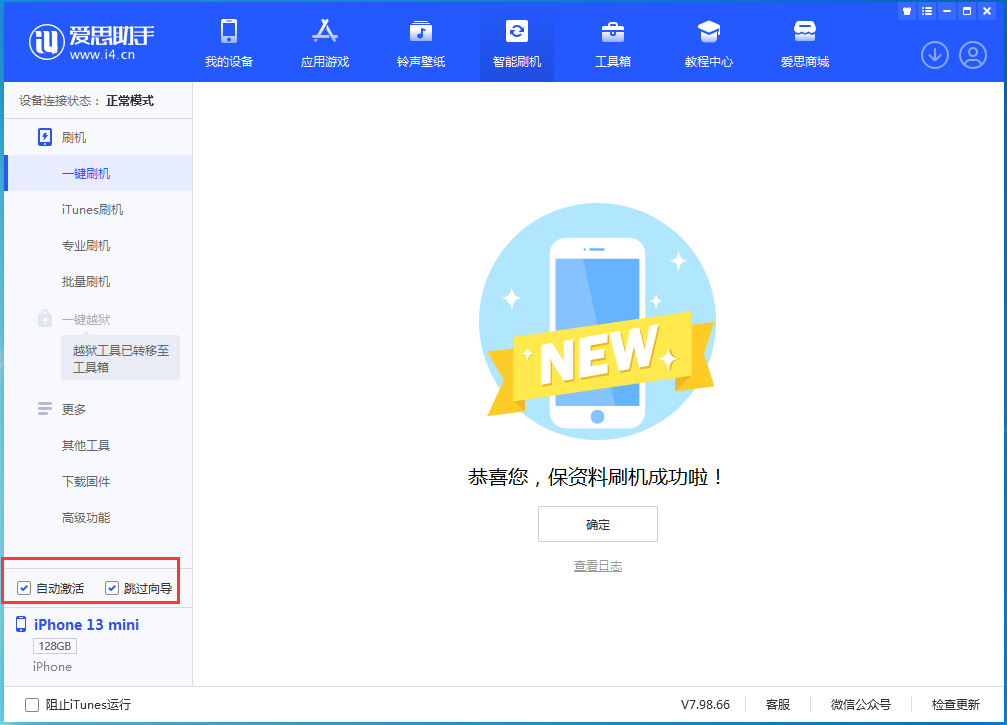 北京苹果手机维修分享iOS 16.5测试版升级_iOS 16.5测试版一键刷机教程 