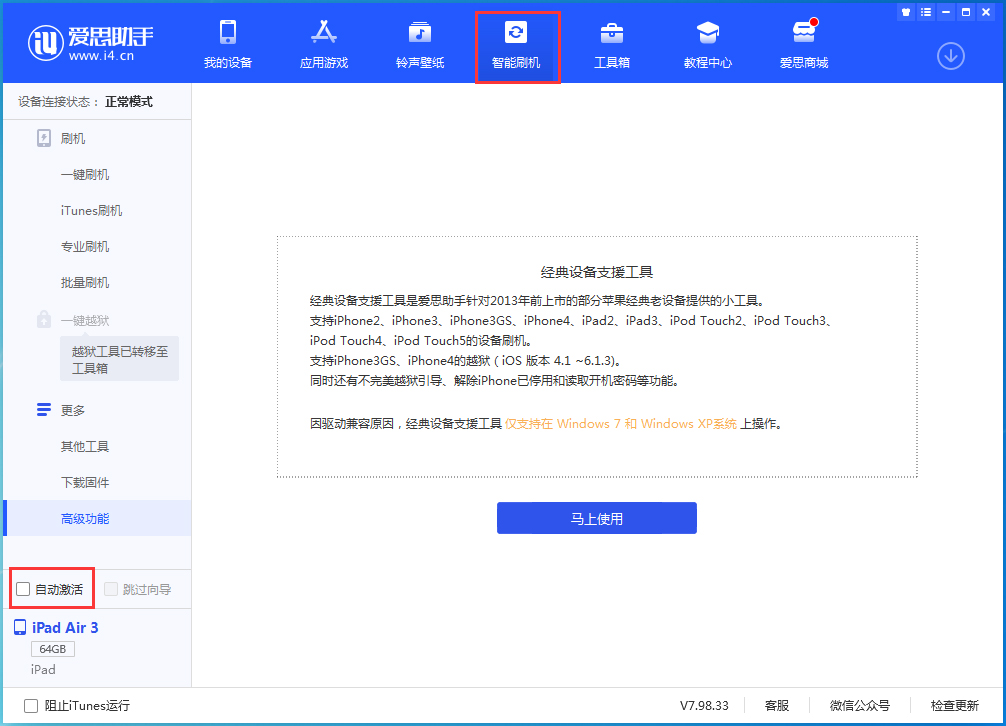 北京苹果手机维修分享iOS 15.1 正式版升级_iOS 15.1 正式版一键刷机教程 