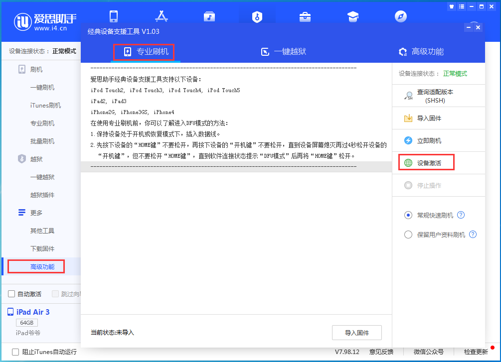 北京苹果手机维修分享iOS 14.4正式版_iOS 14.4正式版一键刷机教程 