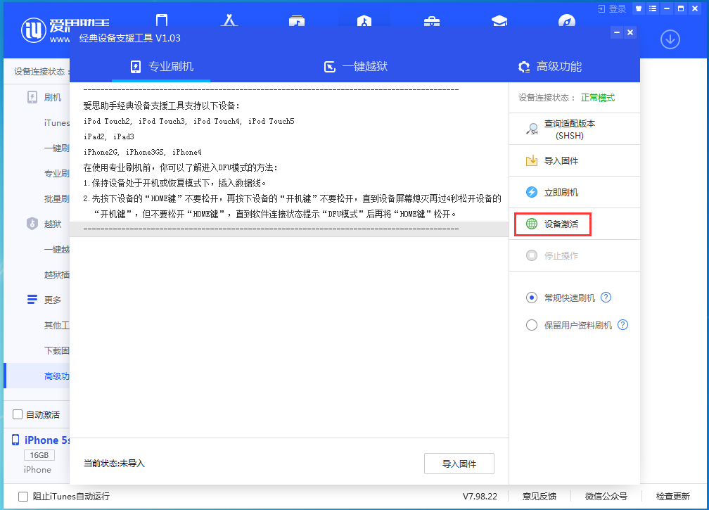 北京苹果手机维修分享iOS 12.4.9正式版_iOS 12.4.9 正式版一键刷机教程 