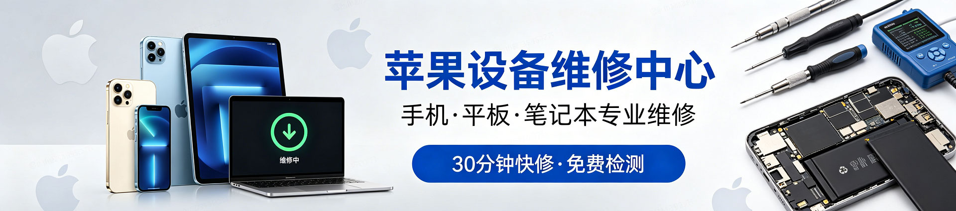 北京苹果手机维修服务地址查询